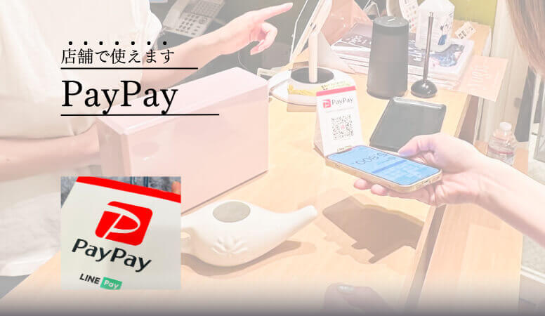 東京ヨガウェア実店舗で「PayPay」がご利用いただけます