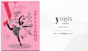 ヨギスマガジン Vol.6 本日発売開始