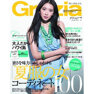 Grazia (グラツィア) 2011年 07月号